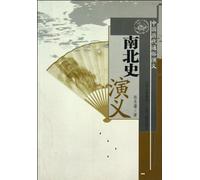 The romance of northern and Southern Dynasties (Chinese Edition)