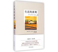 The Rules of Life (Chinese Edition)