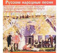 The - Russian Folk Songs - The "Rozhdestvo" Choir of Solo Singers of Saint-petersburg Philharmonia