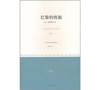 The Sadness of Paris (Chinese Edition)