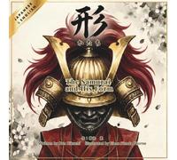 【日本語と英語で読めるバイリンガル絵本】形-かたち- -The Samurai and His Form-: English and Japanese Bilingual Book (古典シリーズ)