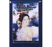 The Savage Hunt of King Stach (Dikaya ohota korolya Staha) (RUSCICO) (König Stachs wilde Jagd) [Дикая ... Стаха] [DVD]