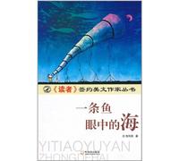 The Sea in the Eyes of A Fish (Chinese Edition)