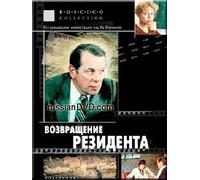 The Secret Agent's Return / Vozvraschenie Rezidenta
