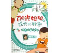 The Secret Castle of ManAbout Boys (Chinese Edition)