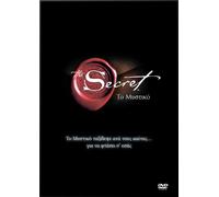 The Secret DVD in Greek