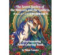 The Secret Garden of the Unicorn and the Goddess: ユニコーンと女神の秘密の庭 A Heartwarming Adult Coloring Book