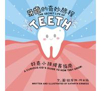 The Secret life of Teeth (Traditional Chinese): A curious kid's guide to how they grow