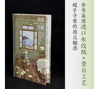The Secret of Scripture
