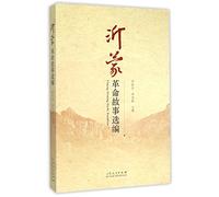 The Selected Revolutionary Stories of of Yimeng (Chinese Edition)