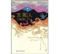 The Separable Man (Chinese Edition)