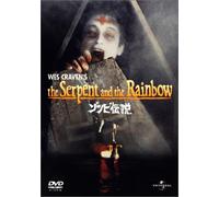 The Serpent And The Rainbow [Alemania] [DVD]