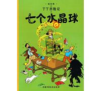 The Seven Crystal Balls (The Adventures of Tintin)
