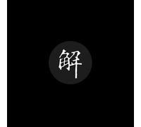 The Seven Stars EP