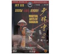 The Shaolin Temple 2 / Kids From Shaolin (1984) All Region