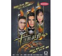 The Shell Game II [USA] [DVD]