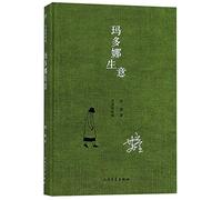 The Short Story Collection of Su Tong (Chinese Edition)