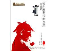 The Sign of Four (Chinese Edition)