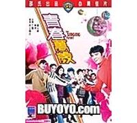 The Singing Escort (Shaw Brothers Film)