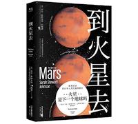 The Sirens of Mars (Chinese Edition)