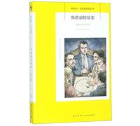 The Sittaford Mystery (Chinese Edition)