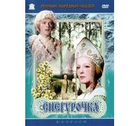 The Snow Maiden (Snegurochka) [Снегурочка] (RUSCICO) [DVD]