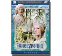 The Snow Maiden (Snegurochka) (RUSCICO) [Снегурочка]