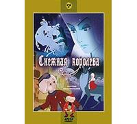 THE SNOW QUEEN (DVD) **RUSSIAN LANGUAGE ONLY**