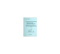 The social and economic benefits of large cities and urban fringe collaborative coupling study(Chinese Edition)