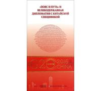 The Socialist System of Laws with Chinese Characteristics (Chinese Edition)