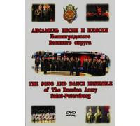 The song and dance ensemble of The Russian Army Saint-Petersburg