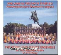 The Song and Dance Ensemble of The Russian Army St. Petersburg (UK Import)