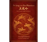 The Song of the Five Phoenixes / 五鳳吟 (First Complete English Translation) (The Ming-Qing Masterworks Series)