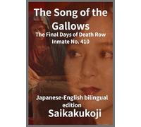 The Song of the Gallows - The Final Days of Death Row Inmate No. 410: Japanese-English bilingual edition.