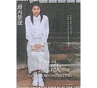 The Sorrow of the Parting DVD Box Set (6 DVDs)- 76 MVs