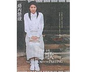 The Sorrow of the Parting DVD Box Set (6 DVDs)- 76 MVs
