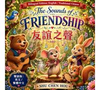 The Sounds of Friendship 友誼之聲: A Bilingual English and Traditional Chinese Picture Book About Friendship, Kindness, Music and Belonging (Bilingual Heartwarming Storybook Universe 雙語暖心童話小宇宙)