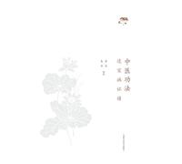 The Spectrum of Suitable Diseases and Syndromes for Traditional Chinese Medicine Exercises/中医功法适宜病证谱