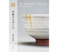The Spirituality of Kintsugi