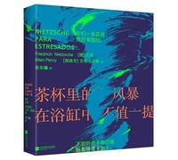 The Storm in a Teacup is Nothing in a Bathtub (Chinese Edition)
