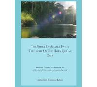 The Story of Adam & Eve In The Light Of The Holy Qur’an Only: An English Translated Version Of قِصۂ حضرت آدم و حوّا علیہ السّلام صرف اور صرف قرآن مجيد کی روشنی میں