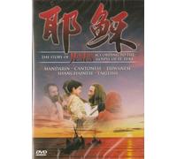 The Story of Jesus According to the Gospel of Saint Luke (Mandarin, Cantonese, Taiwanese, Shanghainese)
