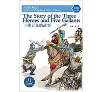 The Story of the Three Heroes and Five Gallants (Abridged Chinese Classic Series)