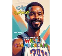The Story of Wilt Chamberlain: An Inspiring Story for Kids in Farsi and English