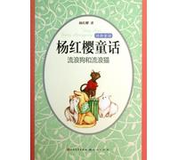 The Stray Dog and the Stray Cat (Chinese Edition)