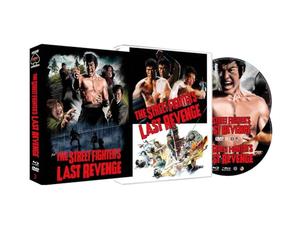The Street Fighter's Last Revenge - Scanavo Full-Sleeve Box - Limitiert auf 777 Stück (Blu-ray + DVD) [Alemania] [Blu-ray]