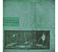 Sunflowers Endless Voyage (Vinyl)