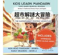 The Supermarket Mystery Adventure: Bilingual Chinese-English Birthday Storybook Reader for Kids with Workbook & Read-Aloud Video (Traditional Characters, Pinyin & English) (Kids Learn Mandarin™)