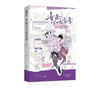 The Supporting Character Can't Be Weak (Chinese Edition)