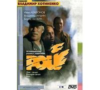The Swarm (Roy)
